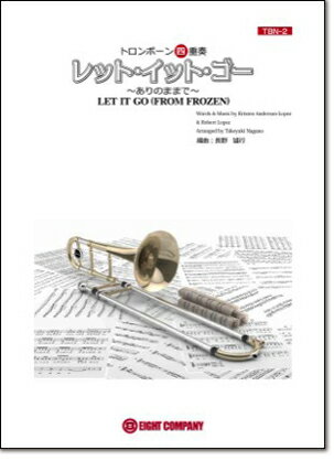 [楽譜] レット・イット・ゴー～ありのままで～(ディズニー映画「アナと雪の女王」劇中歌)《トロンボーン四重奏》...【10,000円以上送料無料】(★ディズニー映画『アナと雪の女王』主題歌★)