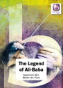 [楽譜] アリババの伝説 (アッペルモント) 吹奏楽譜【送料無料】(The Legend of Ali Baba)《輸入楽譜》