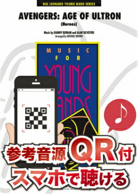 [楽譜] アベンジャーズ/エイジ・オブ・ウルトロン【参考音源QR付】 吹奏楽譜【送料無料】(【QR】AVENGERS: AGE OF ULTRON)《輸入楽譜》