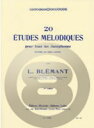  ブレマン／20の旋律的練習曲 第2巻※出版社都合により、納期にお時間をいただく場合がございます(20 Etudes Melodiques Vol.2)《輸入楽譜》