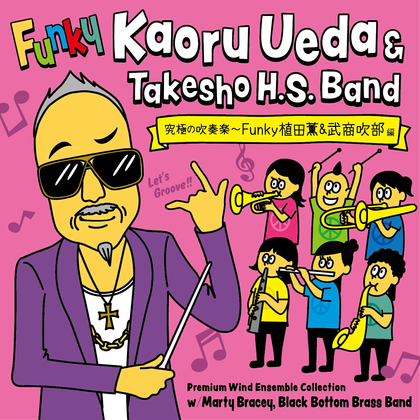  CD 究極の吹奏楽～FUNKY植田薫&武商吹部 編(Premium Wind Ensemble Collection of “Funky Kaoru Ueda & Takesho H.S. Band”)《輸入CD》