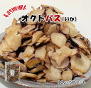 【お得セット】 オクトパス(いか)90g×5Pセット お買得 受験生 太宰府天満宮 送料無料 いか イカ さきいか 珍味 受験生応援 応援 合格祈願 プレゼント