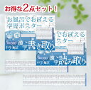 Gakupo お風呂でおぼえる学習ポスター 中学入試 漢字書き取り・漢字読み取り 各7枚入り×2点セット 国語 中学受験