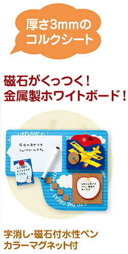 使える伝言板 A型（コルク＆ホワイトボード）