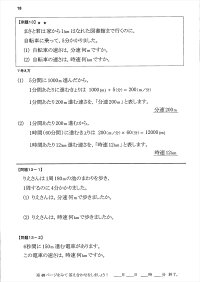 楽天市場 小学生用教材 算数のほんねシリーズ 教材出版学林舎楽天市場店 楽天市場 小学生用教材 算数のほんねシリーズ 教材出版学林舎楽天市場店