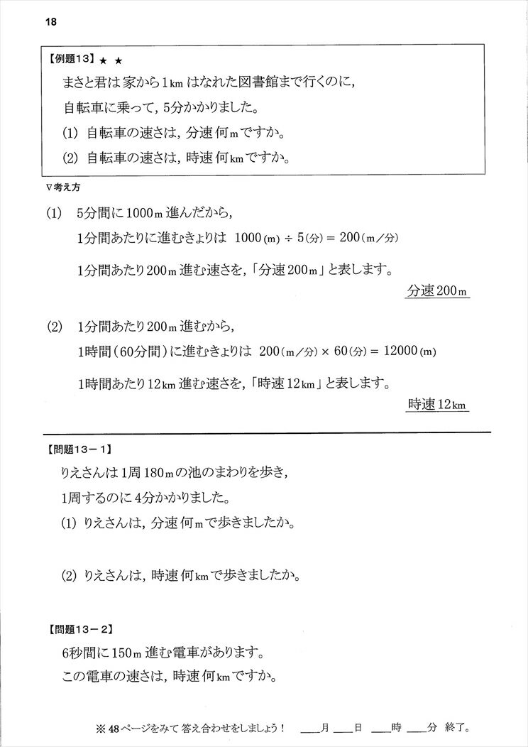 楽天市場 小学生用教材 算数のほんねシリーズ 教材出版学林舎楽天市場店