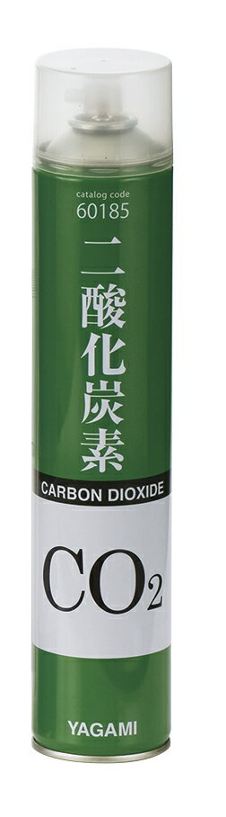 【在庫アリ】実験用気体 二酸化炭素(CO2) 容量8.6L