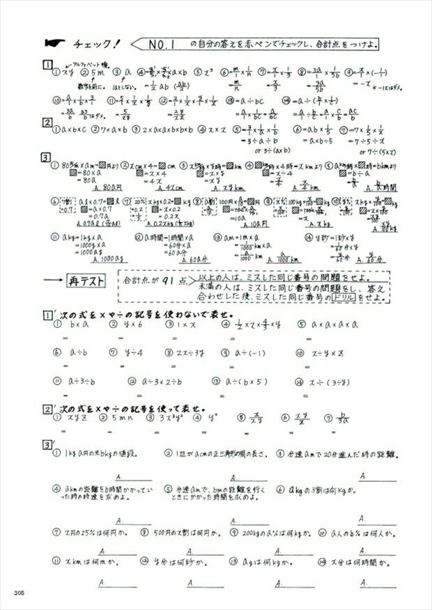楽天市場 中学生用教材 数学到達度テスト集 教材出版学林舎楽天市場店