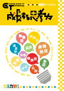 成長する思考力GTシリーズ国語　文法力特化