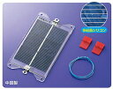 太陽電池C型　小学校　理科教材
