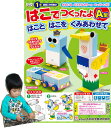 はこでつっくったよA型