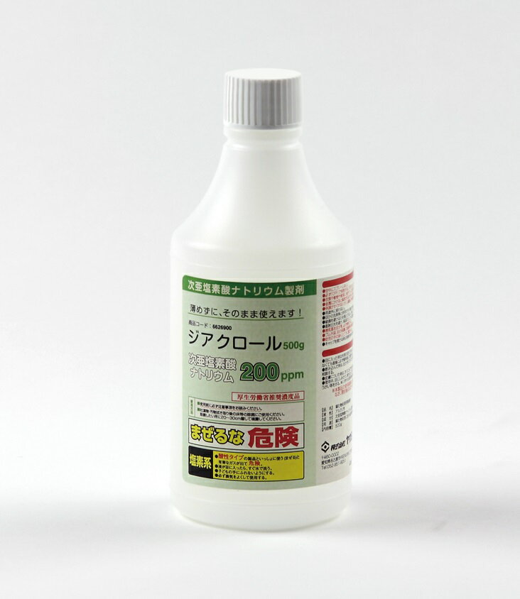 次亜塩素酸ナトリウム製剤 ジアクロール 200ppm スプレータイプ 詰替え用