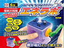 電気の利用 エネラボ