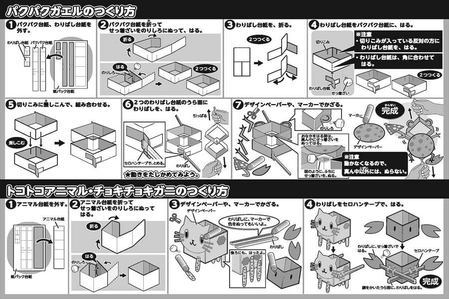 紙パックでパックパク