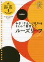 ルーズリーフ参考書 中1 5教科 改訂版