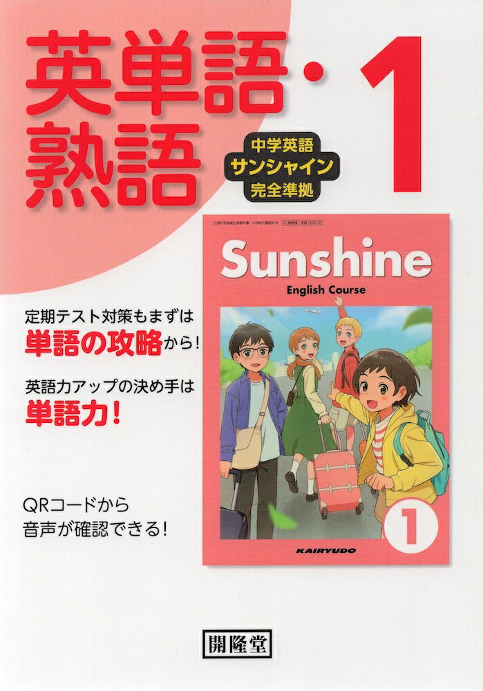 楽天市場】sunshine english course 1の通販 楽天市場】sunshine english course 1の通販