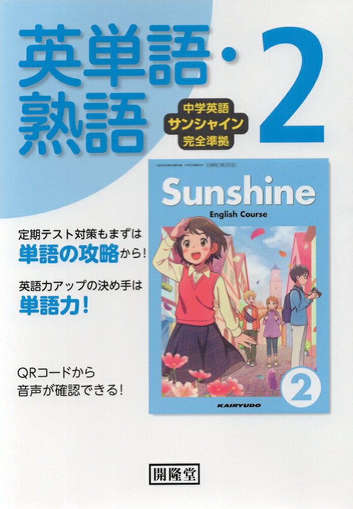 楽天市場】教科書 英語 sunshineの通販 楽天市場】教科書 英語 sunshineの通販