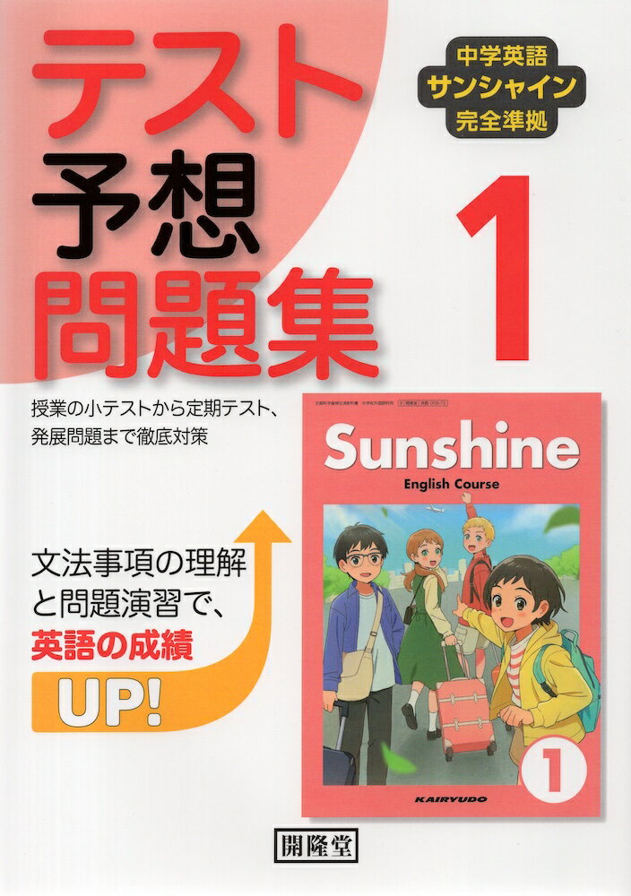 楽天市場】中一 開隆堂 英語の通販 楽天市場】中一 開隆堂 英語の通販