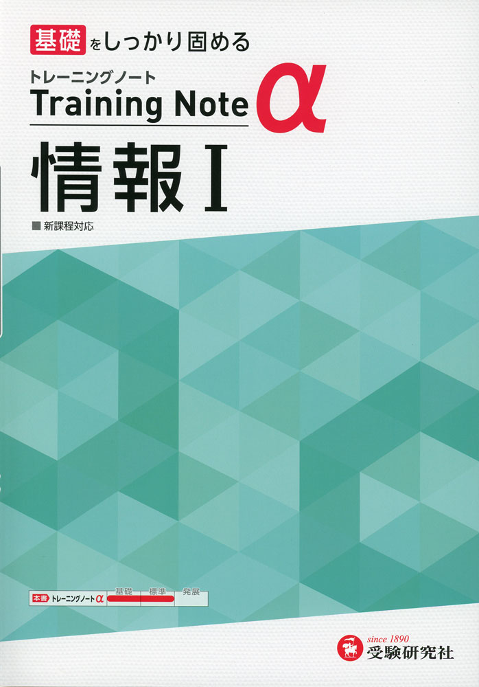 High School Training Notebook α Information I