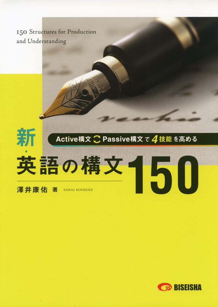 楽天市場】英語構文150の通販 楽天市場】英語構文150の通販
