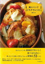（バーゲンブック） 残りパンでごちそうレシピISBN10：ISBN13：著作：藤田 千秋 出版社：河出書房新社発行日：仕様：B5判対象：一般向残ったパンをおいしく食べるための51レシピ。パン別にメニューが選べて、ごはん、おやつ、お弁当、おつまみなどバリエーションも豊富です。保存や温めの方法、じょうずな切り方もご紹介!ISBN：9784309283753【バーゲンブックについて】・この商品はバーゲンブックの新品商品です（古本ではありません）。・新品未使用ですが、経年の劣化（カバー等の汚損）がある場合がございます。・自由価格本で非再版本であることを明記するため、商品にシール貼付、捺印、罫線引き等の処理がされています。・発売から年月を経ている商品もあり、付属の特典や応募、プレゼント、ダウンロードコンテンツ等の有効期限が過ぎている場合がございます。・CDやDVD等のメディアが付属する商品は、経年の劣化により再生、読み込みができない場合がございます。・バーゲンブックの交換ならびに返品には対応しておりません。予めご了承下さいますようお願いいたします。