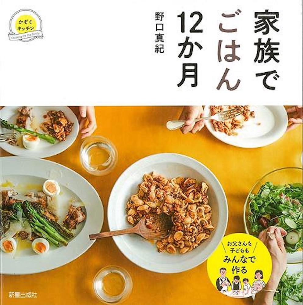 Rakuten - （バーゲンブック） 家族でごはん12か月