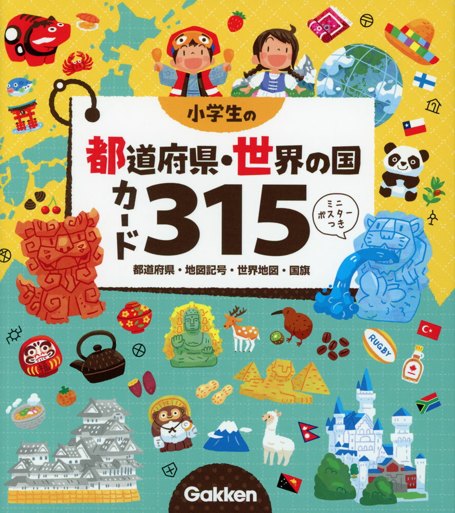 Rakuten - 小学生の都道府県・世界の国カード315