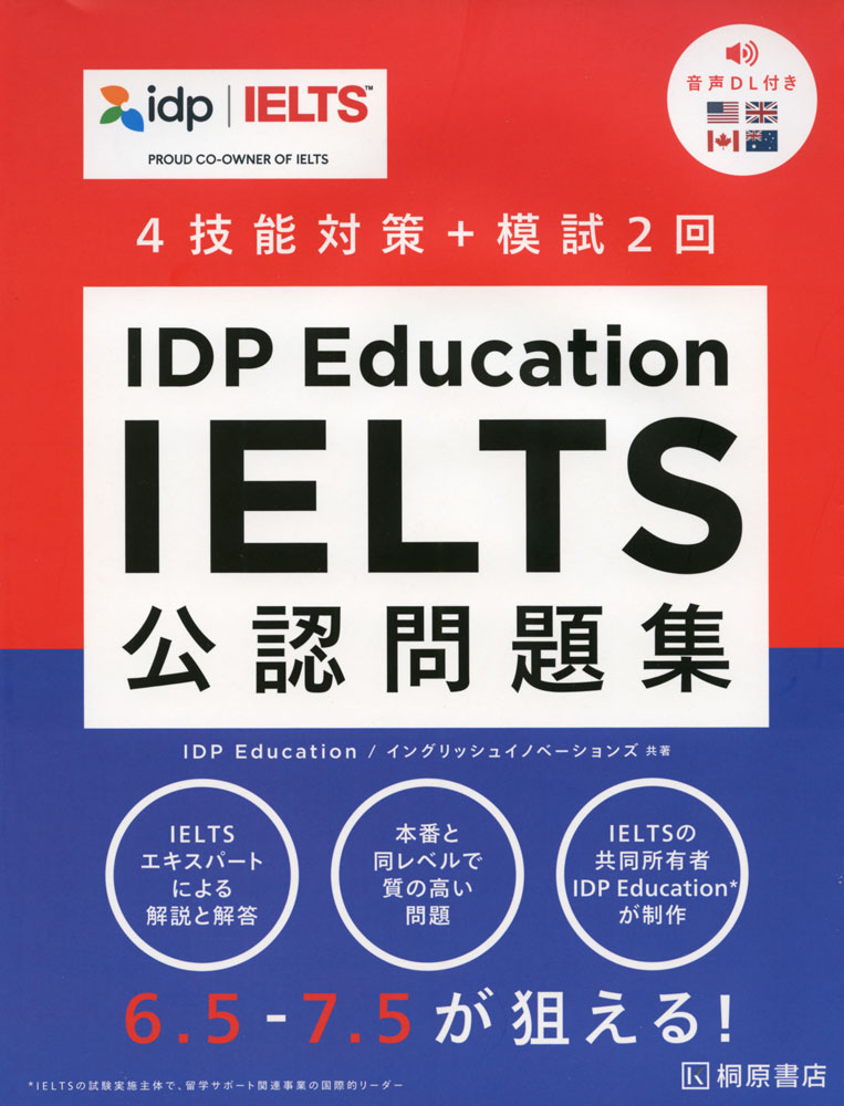 IDP Education IELTS公認問題集ISBN10：4-342-00225-6ISBN13：978-4-342-00225-0著作：IDP Education、イングリッシュイノベーションズ 著出版社：桐原書店発行日：2024年1月10日仕様：B5変型判対象：一般向アカデミック・モジュールの対策に特化し、豊富な練習・実践問題に加えて、Practice Test（模試）2回分を収録。