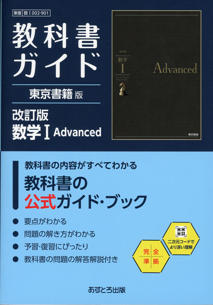 楽天市場】東京書籍 数学iの通販