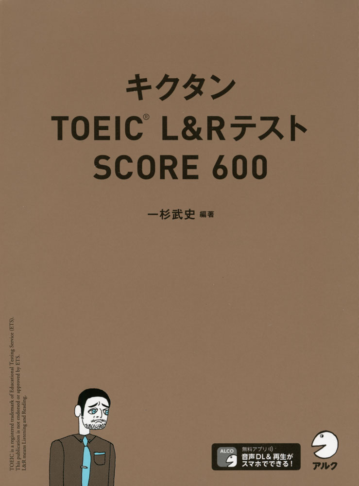  TOEIC L&Rƥ SCORE 600