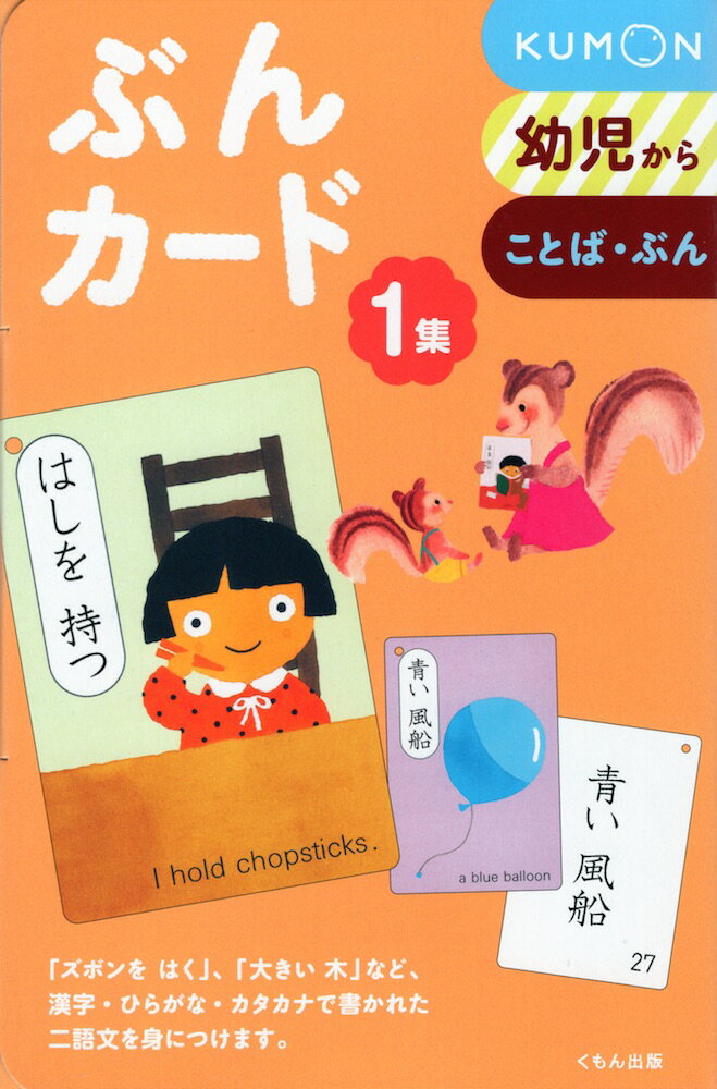 ぶんカード 1集のサムネイル