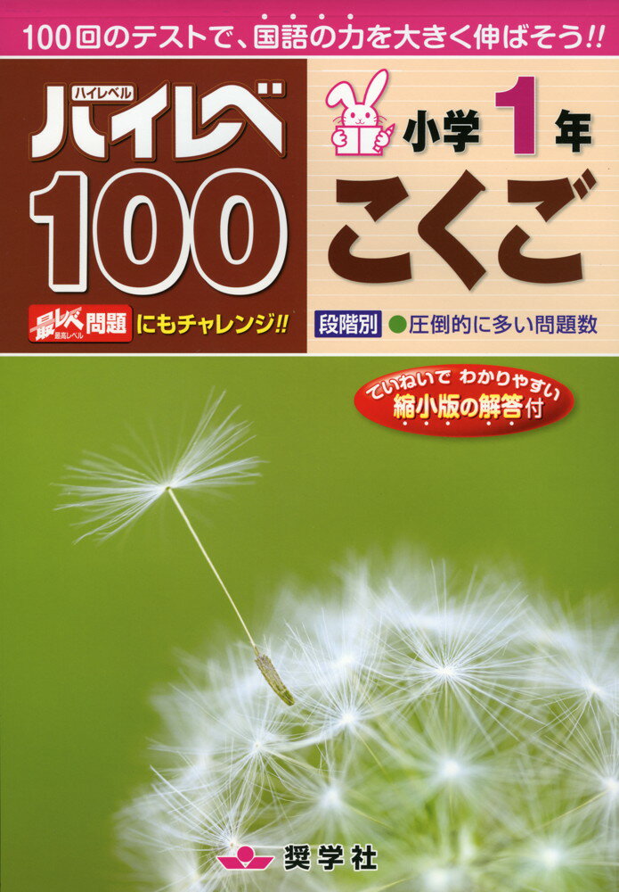 ϥ١ʥϥ٥100 1ǯ 