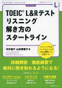 スタートラインシリーズTOEIC L&Rテスト リスニング 解き方のスタートラインISBN10：4-88319-878-2ISBN13：978-4-88319-878-8著作：中村信子、山科美智子 著出版社：スリーエーネットワーク発行日：2021年10月27日仕様：B5判対象：一般向TOEIC形式の問題を解いて正答と思われるものを選ぶ→ディクテーションでキーワードをしっかりと聞き取れるようにする→ナビクイズで正解ルートを見つけられるようにする、の3つのトレーニングでスコアアップ。目標スコア600点。