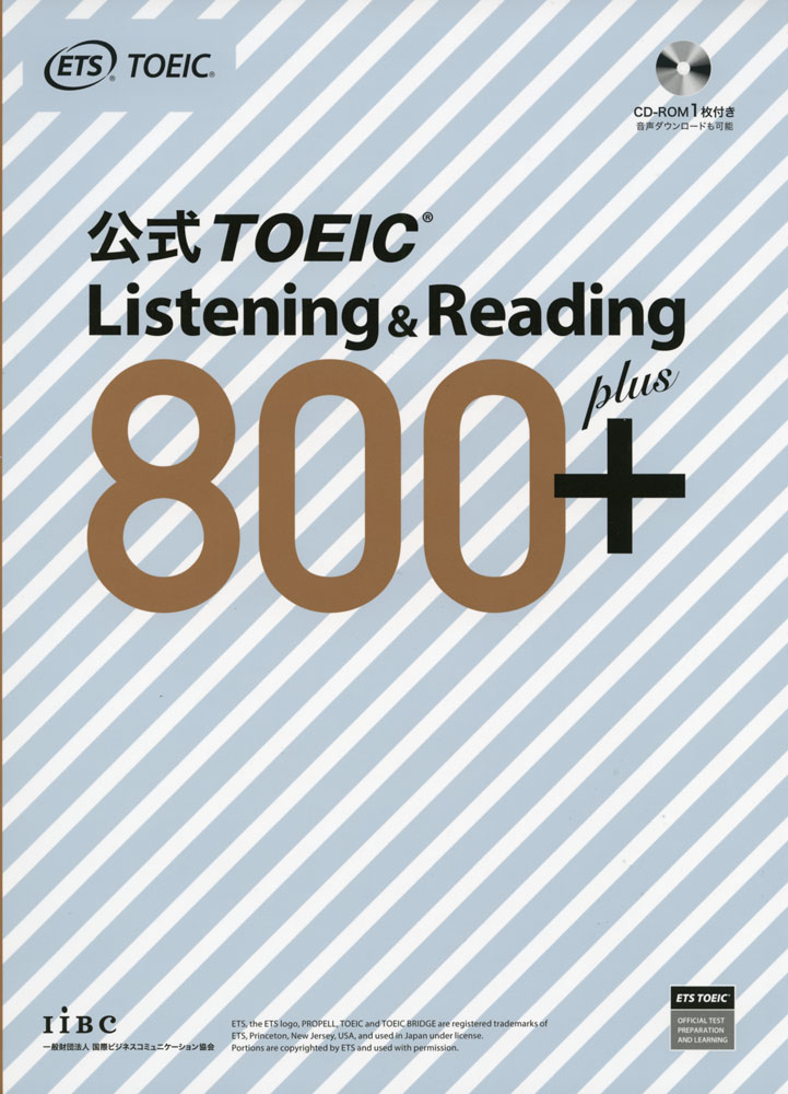 公式 TOEIC Listening Reading 800