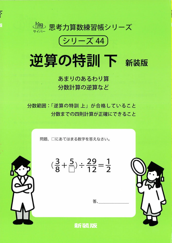 �ջ����÷� �� ������ ���ޤ�Τ����껻��ʬ���εջ��ʤ�
