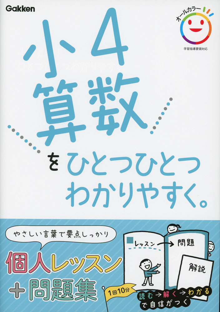 Rakuten - 小4 算数を ひとつひとつわかりやすく。