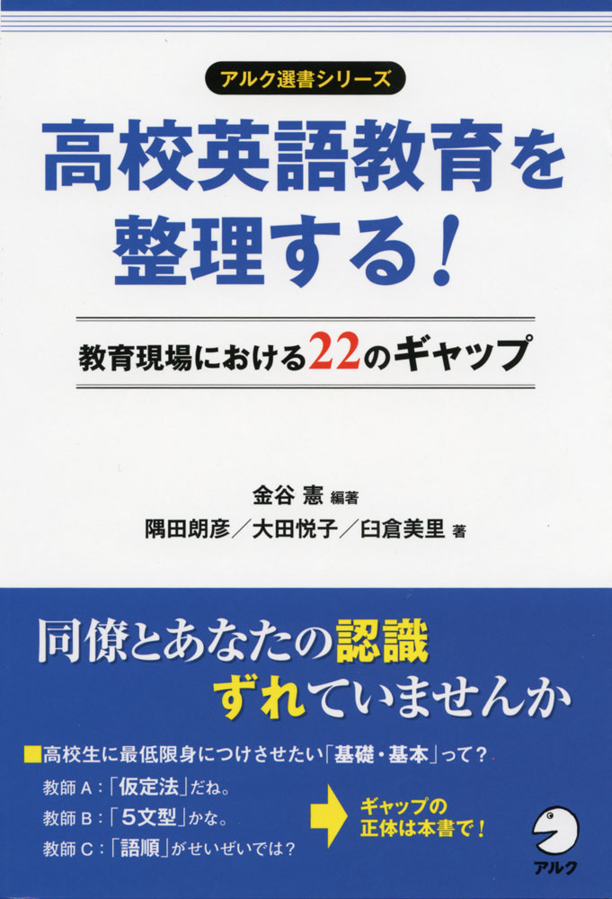 Rakuten - 高校英語教育を整理する!