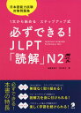 Kł! JLPT uǉv N2