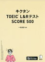 LN^ TOEIC L&ReXg SCORE 500