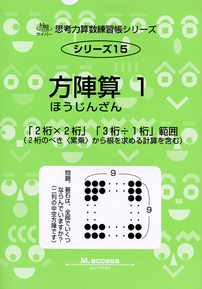 Rakuten - 方陣算
