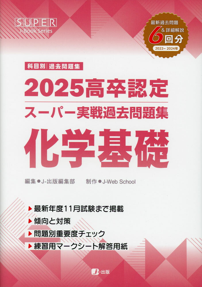 楽天市場】高校 認定 問題集の通販 楽天市場】高校 認定 問題集の通販