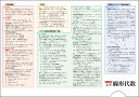 クリアファイル(大学数学の基礎:線形代数)