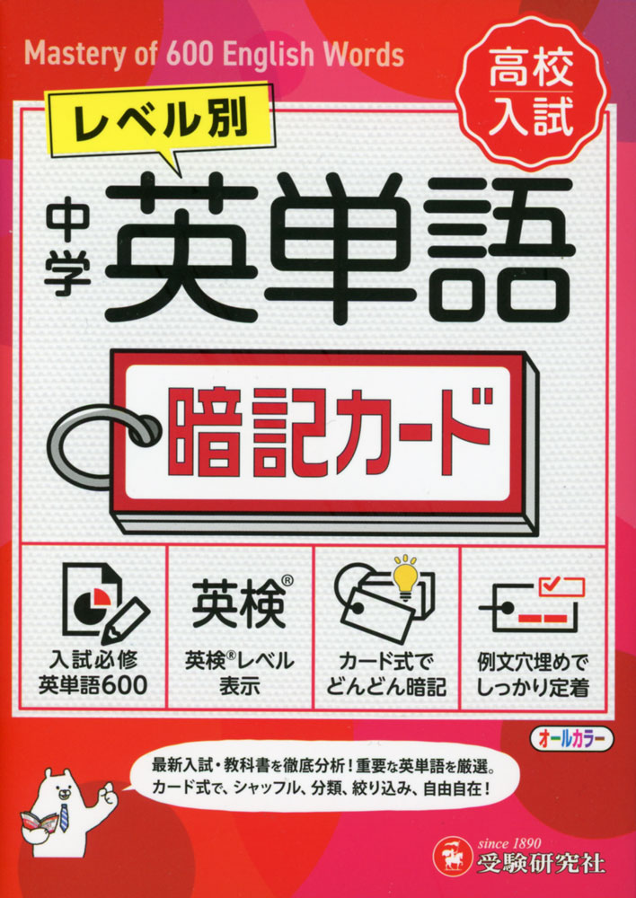 Rakuten - 中学 英単語 暗記カード