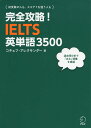 SU! IELTS pP 3500