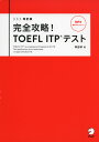  SU! TOEFL ITPeXg