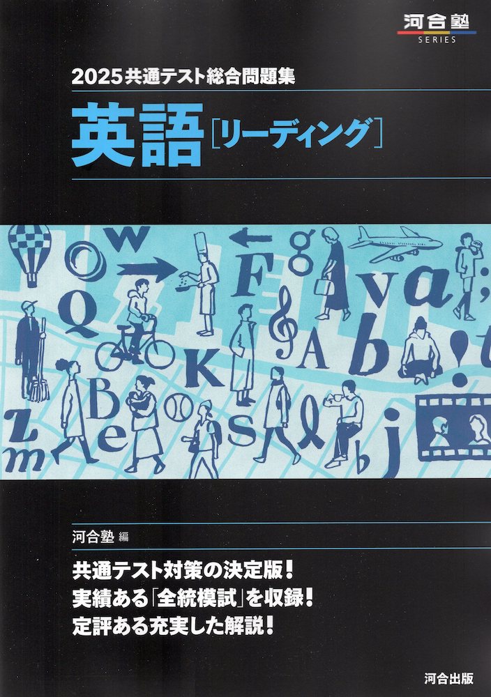 楽天市場】河合塾 英語 問題集の通販 楽天市場】河合塾 英語 問題集の通販