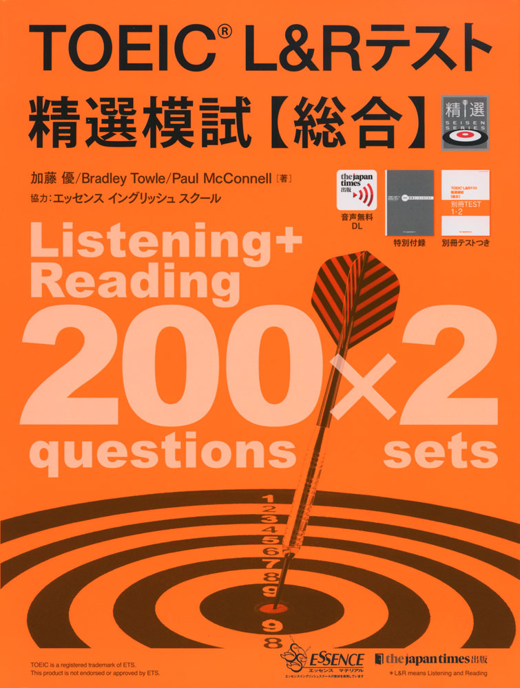 TOEIC L&Rテスト 精選模試［総合］ISBN10：4-7890-1803-2ISBN13：978-4-7890-1803-6著作：加藤優、Bradley Towle、Paul McConnell 著出版社：ジャパンタイムズ発行日：2021年12月7日仕様：B5変型判対象：一般向本番攻略に欠かせない問題を網羅。すべての設問について、正解を導くための手順と考え方を丁寧に説明。スコアアップに直結する解答戦略と学習ポイントをアドバイスしたコラムも充実。