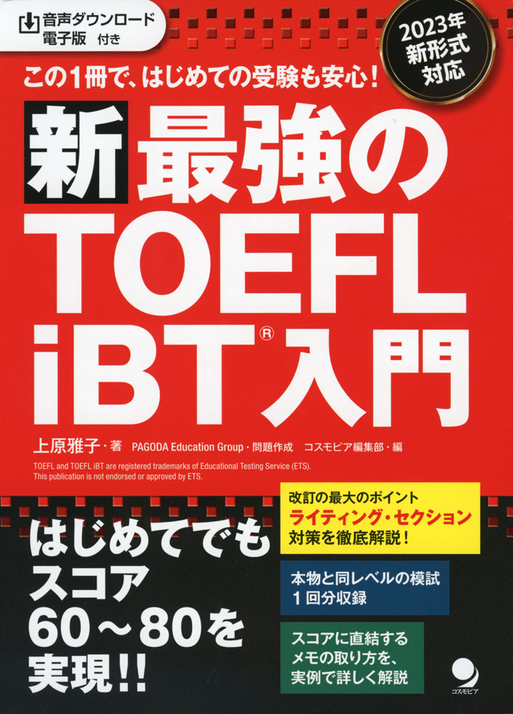 Ƕ TOEFL iBT 