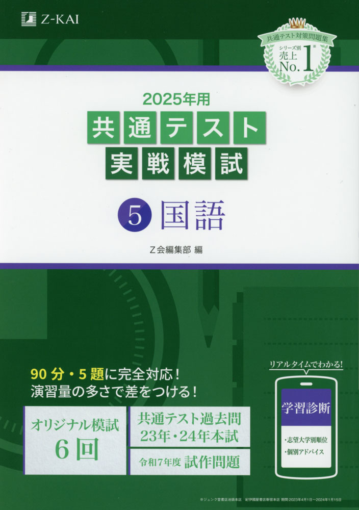 国立理系 北大 Z会 問題集 参考書 通信 未使 新品 大学受験 テキスト 共通 国立理系 北大 Z会 問題集 参考書 通信 未使 新品 大学受験 テキスト