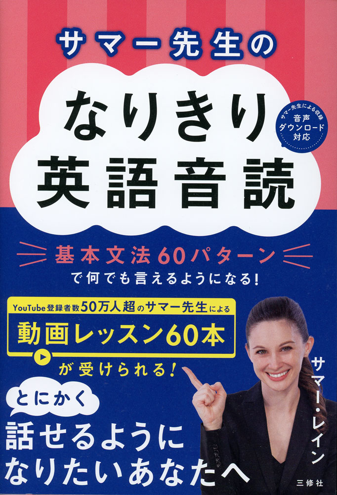 楽天市場】サマーレイン 英語の通販